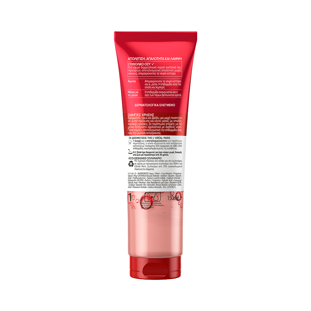 L'OREAL PARIS - REVITALIFT Resurfacing Gel Wash - 150ml